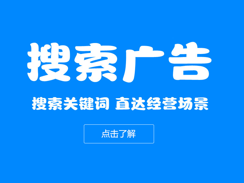 抖音搜索广告