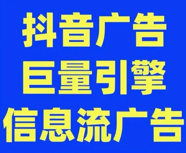 抖音推广获客和百度广告推广的区别